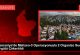 Osmaniye’de Mahzen-3 Operasyonuyla 2 Organize Hata Örgütü Çökertildi